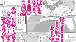 【新着同人誌】ぼくたちのスーパーアプリ番外編  完全屈服！悪ギャルさん、アプリで操られて…