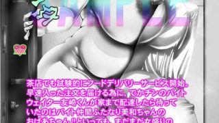【新着同人誌】茶店でぎゅうぎゅう