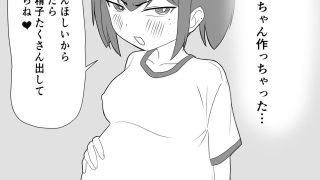 【新着同人誌】姉の彼氏と赤ちゃん作ることになりました