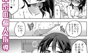 【新着同人誌】教え子と秘密の個人指導