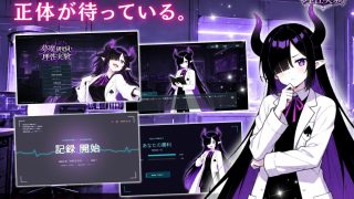 【新着同人ゲーム】【サキュバス×心理戦カードゲーム】夢魔研究員・理性実験 〜理性ごと、搾り取…