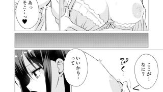【新着同人誌】イったら負け  嫉妬の罰ゲーム