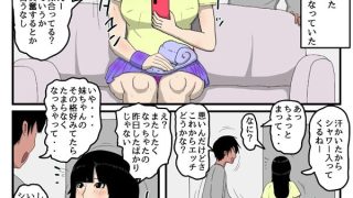 【新着同人誌】部活帰りの妹がなんだかんだ言って結局中出しさせてくれる件