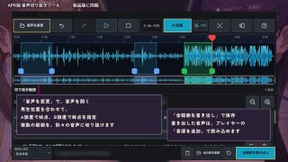 【新着同人ゲーム】【PC・APK・ドスケベ音声管理アプリ】オナサポスタジオ 〜音声をカスタム…
