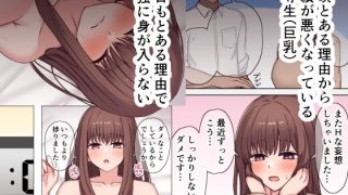 【新着同人誌】優等生（巨乳）の成績が悪くなった理由