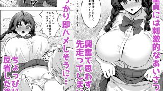 【新着同人誌】きまじめ爆乳幼馴染と少子化対策子作り実習