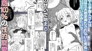 【新着同人誌】地球人を猫かわいがりする宇宙人さんに保護されている女の子の話