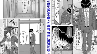 【新着同人誌】他の人が消えた世界でクラスの高嶺の花が嫌いな僕に媚びて身も心も捧げるまでの…