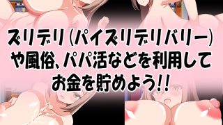 【新着同人ゲーム】こんな借金どうやって返すの！？