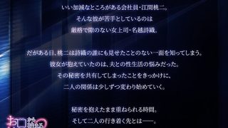 【新着エロゲー】お口から始まる社内不倫〜女上司に絞られて〜