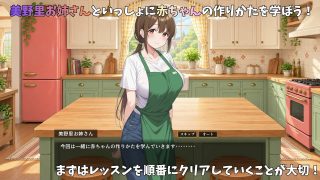 【新着同人ゲーム】クッキング赤ちゃん