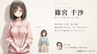 【新着同人ゲーム】ご近所スワッピング
