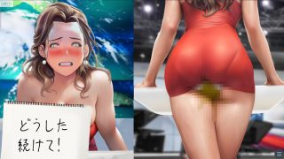【新着同人ゲーム】おもらしお天気お姉さん 〜辱刑 恥辱の生放送脱糞アクメ〜