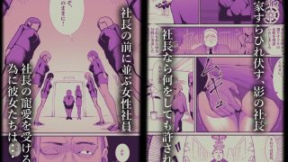 【新着同人誌】社長だから何をやっても許される