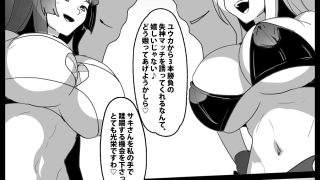 【新着同人誌】Girls Beat！ぷらす  サキvsユウカ
