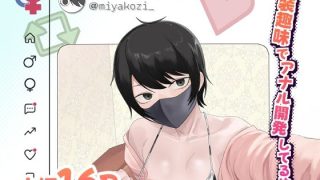 【新着同人誌】女装趣味でアナル開発してるやつ