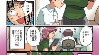 【新着同人誌】交尾目当ての家庭教師