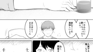 【新着同人誌】一夜限り…お義母さんを抱きまくった夜