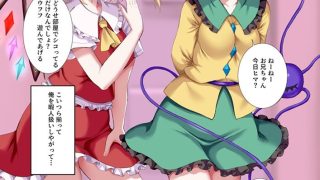 【新着同人誌】妹ちゃんズとイチャしこしたい？