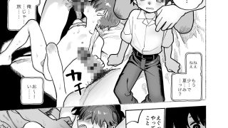 【新着同人誌】おさがりボーイフレンド