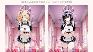 【新着同人ゲーム】【PC/Android】オナサポコンカフェ りぴーと（はーと）  あまぁ〜…
