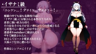 【新着同人ゲーム】【スマホ対応】『対魔士イチモンジ』〜1文字足して日ノ本を救うSLG〜