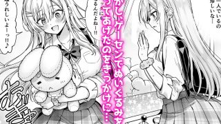 【新着同人誌】エロカワ陽キャの天瀬さんは陰キャオタクの僕にしか興味がない