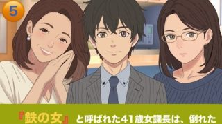 【新着同人誌】『鉄の女』と呼ばれた41歳女課長は、倒れた僕の「限定お母さん」になる   …
