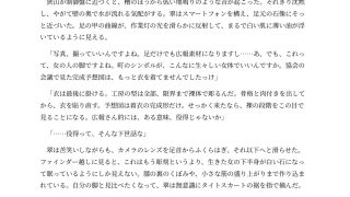 【新着同人誌】石化した広報担当は女大仏になってしまう 〜胸までエレベーターが通り、胎内を…