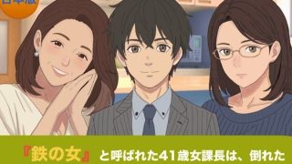 【新着同人誌】『鉄の女』と呼ばれた41歳女課長は、倒れた僕の「限定お母さん」になる   …