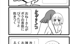 【新着同人誌】ヒヤリンコおねーさん