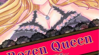 【新着同人誌】Rozen Queen〜茨の支配者〜