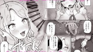 【新着同人誌】学校一のお嬢様が欲求不満すぎて秘密のセックスに誘われたので…