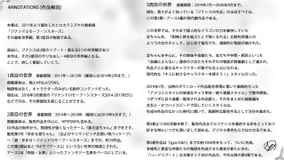 【新着同人誌】淀ちゃん誕生！！看板娘・はじまりのサーガ〜ジナンドロモーフ・シスターズ 1