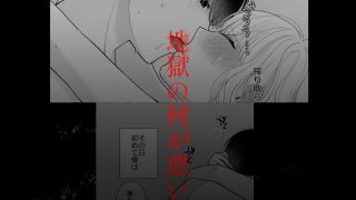 【新着同人誌】地獄の何が悪い？〜堕ちる理由は僕があげる〜