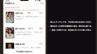 【新着同人ゲーム】【実写系Hゲーム】ヤリマンしかいない出会い系アプリ2 〜スワイプして即ホテ…