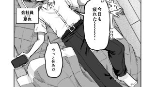 【新着同人誌】タデ食うムシも何とやら