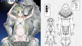 【新着同人誌】異種族夜伽