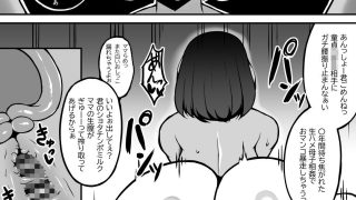 【新着同人誌】おかあさんとセックスしよ？