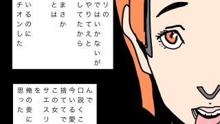 【新着同人誌】妻のママ友が元グラドルだったから愛人にした