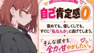 【新着同人ゲーム】団地のロリババアを甘やかしたい 〜自己肯定感0のしずくさん〜