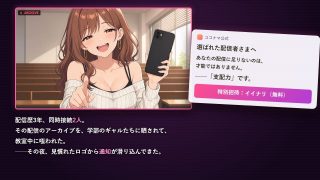【新着同人ゲーム】【早期購入特典付き】イイナリ ―裏配信― 〜生意気ギャルを洗脳アプリで命令…