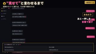 【新着同人ゲーム】『エロスタグラム』 美女50人のDMを口説き堕とせ 脱ぎ・オナニー・フェラ…