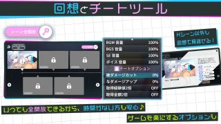 【新着同人ゲーム】天使の早漏治療クリニック