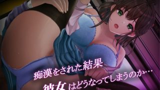 【新着同人ゲーム】通学痴●車両〜純情JK、淫欲に堕つ〜
