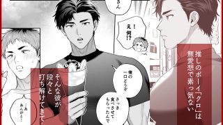 【新着同人誌】続・雄っぱい指名〜ドMなクロくんのモロ感乳首を責めながらイチャイチャセック…