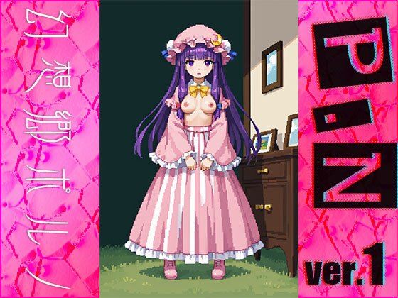 FANZA専売新作 【同人】幻想郷ポルノ〜パチュリ○・ノーレッジ ver.1  同人天国