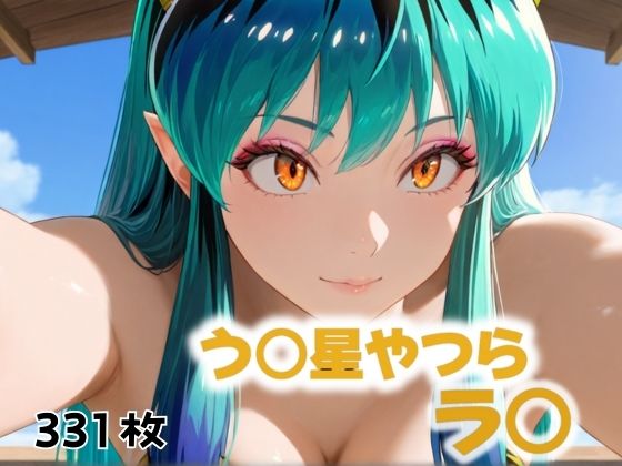 ダーリンのところに帰らせて！！！  にじブレイカー