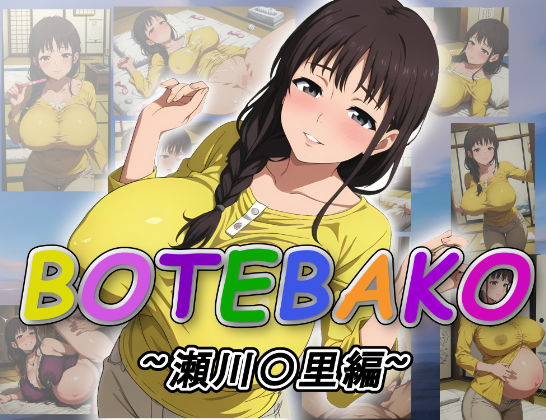【SHIROBAKO】瀬川美里が生活のためにパパ活子作りセックスを始める