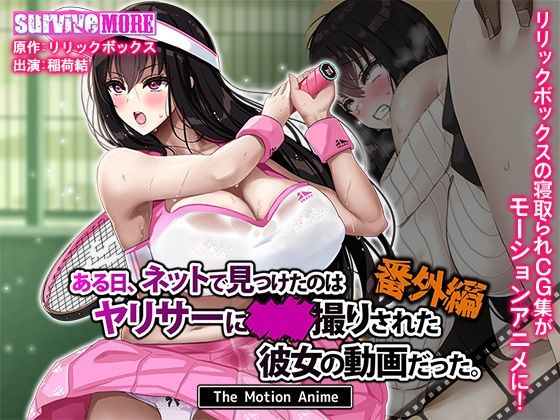 ある日、ネットで見つけたのはヤリサーに●●撮りされた彼女の動画だった。